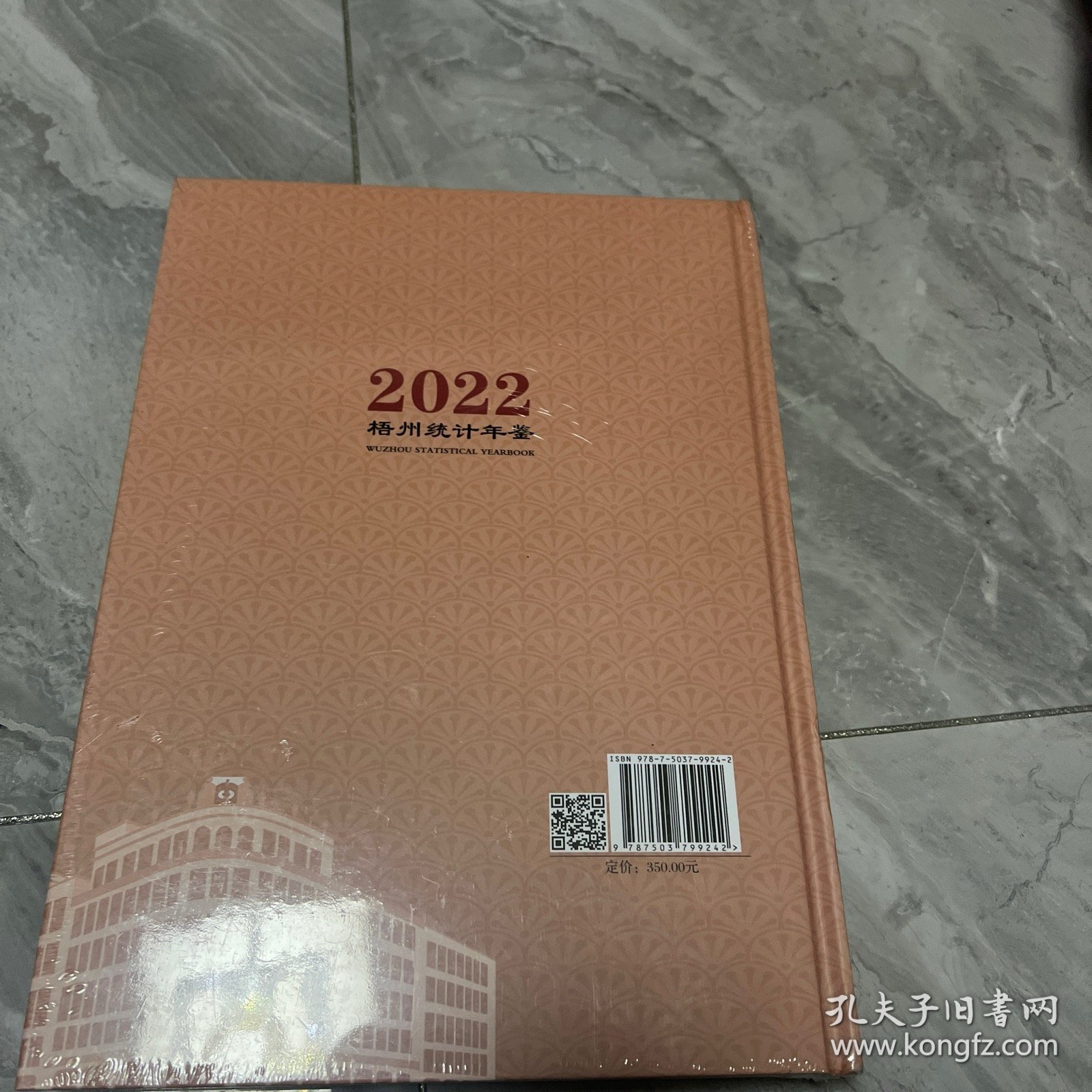 梧州统计年鉴2022