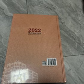 梧州统计年鉴2022