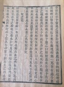 汪子文录十卷 清刻本，四册 开本：27.5×17.6cm ——多载苏州地域风土人情、乡贤旧事、艺文题跋，凡此种种，内容甚丰，可补正史史料之阙。 ——汪缙（1725-1792）字大绅，江苏吴县人。吴县今属江苏苏州。 汪氏为乾隆贡生。少不善记诵。逮弱冠，试为文，数百言立就。其学出入儒佛，与彭绍升、罗有高相讲贯。缙工于古文，诗宗陈子昂、杜少陵，袁枚盛称之。