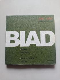 BLAD北京市建筑设计研究院2000-2004