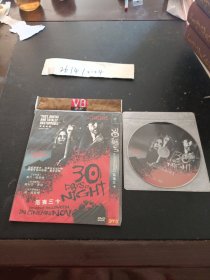 DVD：厄夜三十