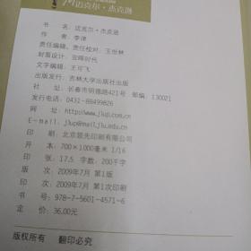 迈克尔·杰克逊