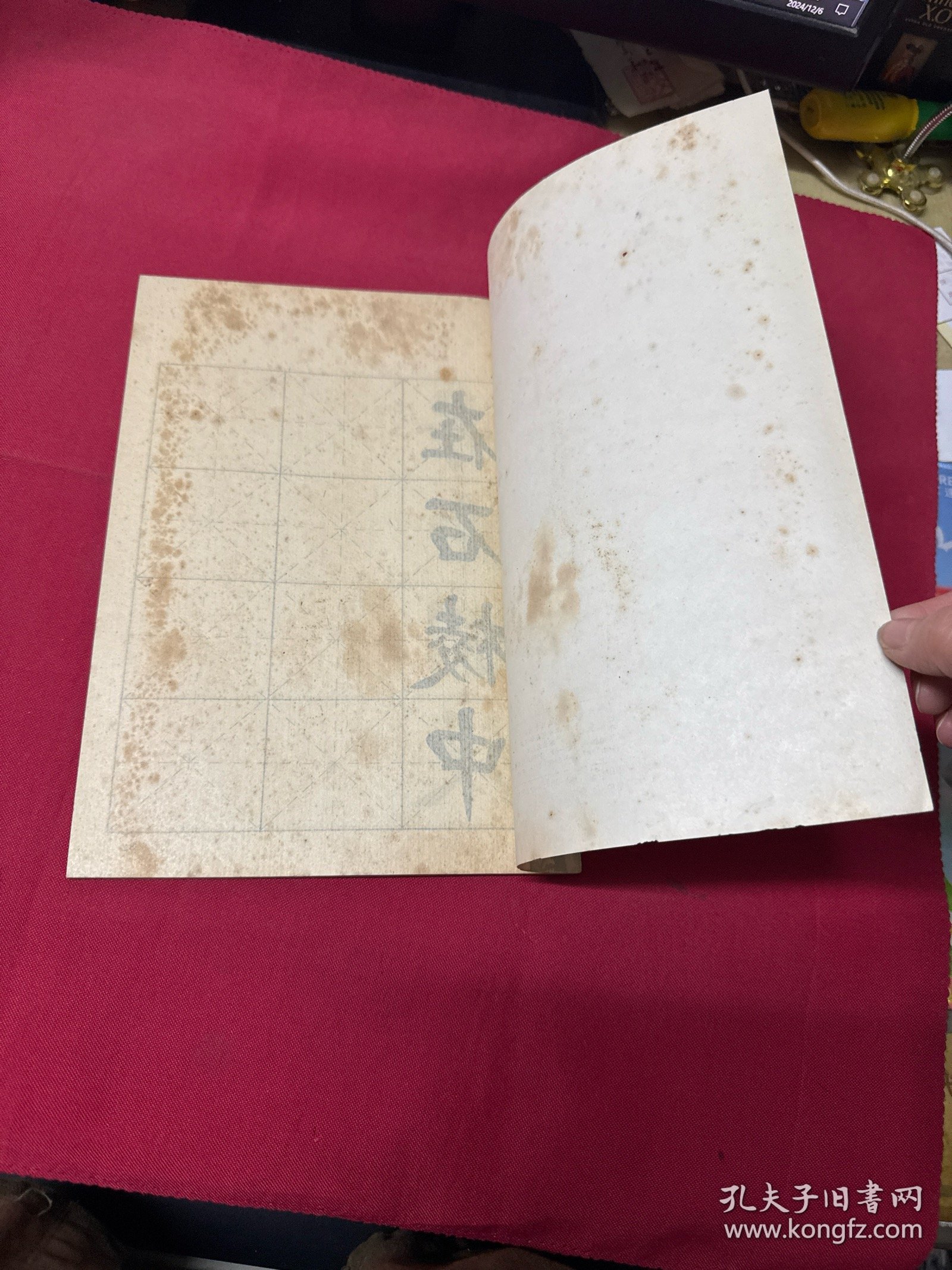 学生书法范本. 六