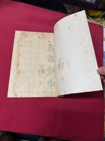 学生书法范本. 六