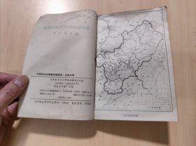 中国民间故事集成 福建卷 光泽县分卷