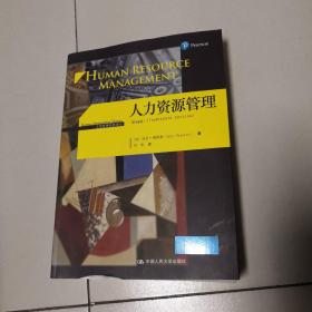 人力资源管理（第14版）/工商管理经典译丛