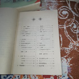 九年义务教育六年制小学教科书：语文第十二册