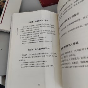 潘春葆格律诗词集,最高楼·枫松杏解语，书里有折页不影响看