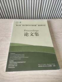 第六届“奶牛营养与牛奶质量”国际研讨会 论文集 英文版