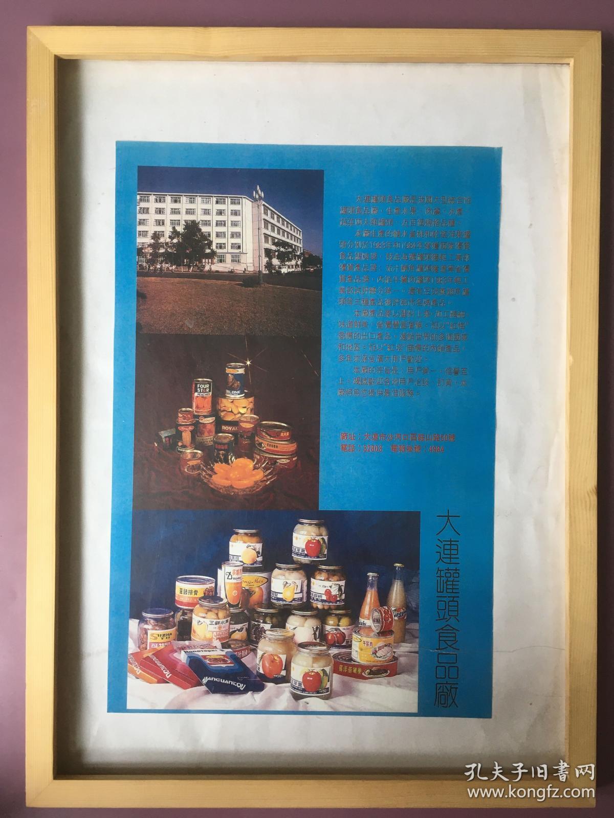 1990年代 哈尔滨老白干酒厂 怀旧年画挂历年历画装饰画收藏 品相如图 尺寸约40*30 全网络销售 喜欢的朋友不要错过