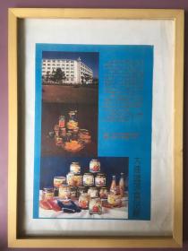 1990年代 哈尔滨老白干酒厂 怀旧年画挂历年历画装饰画收藏 品相如图 尺寸约40*30 全网络销售 喜欢的朋友不要错过