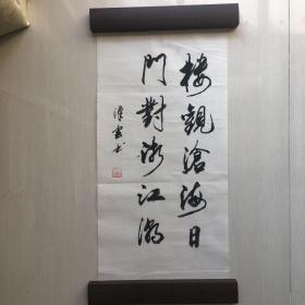 陈汉云 书法（包真）