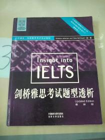 外研社·剑桥雅思考试培训教程：剑桥雅思考试题型透析（最新版）