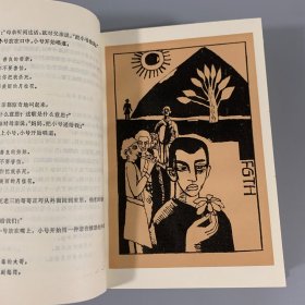 1992年上海文艺出版社《法国童话》1册全，精装