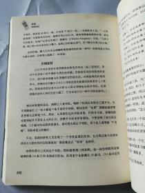 无价：洞悉大众心理玩转价格游戏