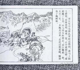 上海人民美术出版社出品《水浒传》连环画全40册（带盒）（正版）