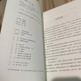 西游记(名著课程化·整本书阅读丛书)上下