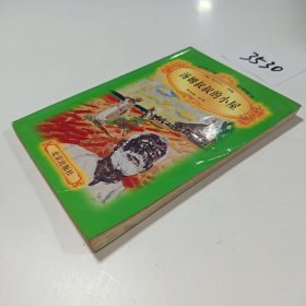 汤姆叔叔的小屋