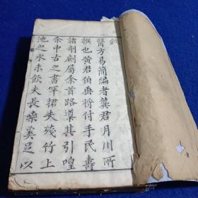 《医方易简编》，清咸丰元年木刻版，白宣纸印刷，一函六册全，大开本25*15