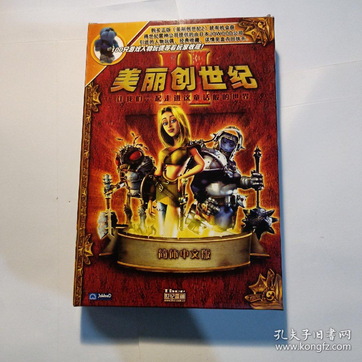 游戏光盘 美丽创世纪让我们一起走进这童话般的世界简体中文版 光盘1张+回执卡+用户手册 带盒走快递