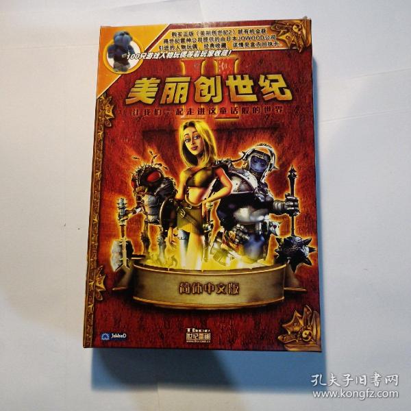 游戏光盘 美丽创世纪让我们一起走进这童话般的世界简体中文版 光盘1张+回执卡+用户手册 带盒走快递