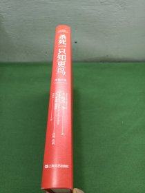 杀死一只知更鸟