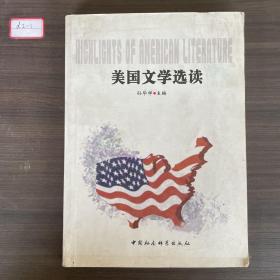 美国文学选读