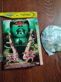 DVD 鬼井 简装1碟