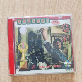 老电影 怒潮