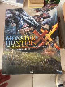 MONSTER HUNTER X OFFICIAL GUIDE BOOK(日文版)