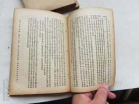 民国24年  上海会文堂 蔡东藩著 《南北史通俗演义》32开 四册一套全  包邮