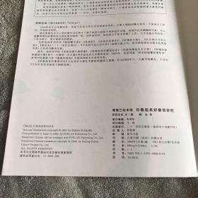 宫西达也恐龙系列：你看起来好像很好吃