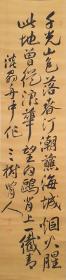 F 204号 清时期日本著名儒学者、赖山阳之子（赖三树三郎 / 赖醇 1825-1859）绢本书法 精品！