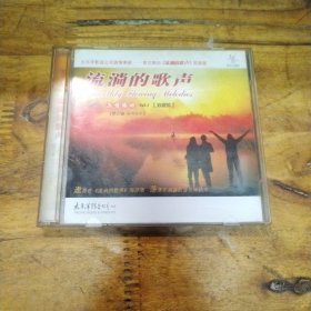 流淌的歌声 CD