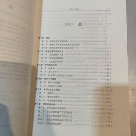 病理生理学实验