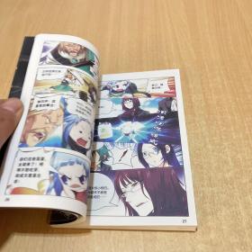知音漫客丛书·奇幻穿越系列：九九八十一（9）