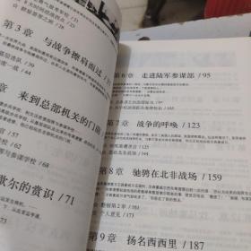 布莱德雷:大智若愚的大兵将军（全二册，看图下单免争议）