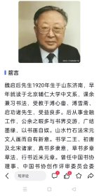 魏启后～四尺条托心。