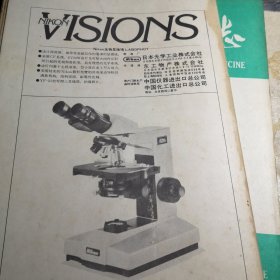 中医杂志1981年全年 7 8 9 10 11 12期16开版九品B医区