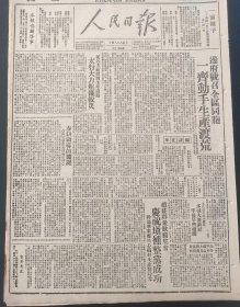 人民日报1948年边府号召全区同胞一起动手生产渡荒。从各方面开辟生产道路，太行大力组织救灾。春耕领导的关键，陕甘宁《群众日报》短评。赵庄群众欢庆集会，庆祝填补整党成功，干部群众都决心搞好生产。