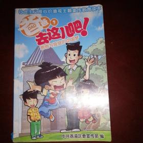 爸爸去这儿吧