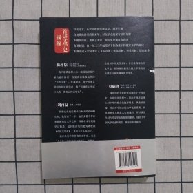 中国文学史