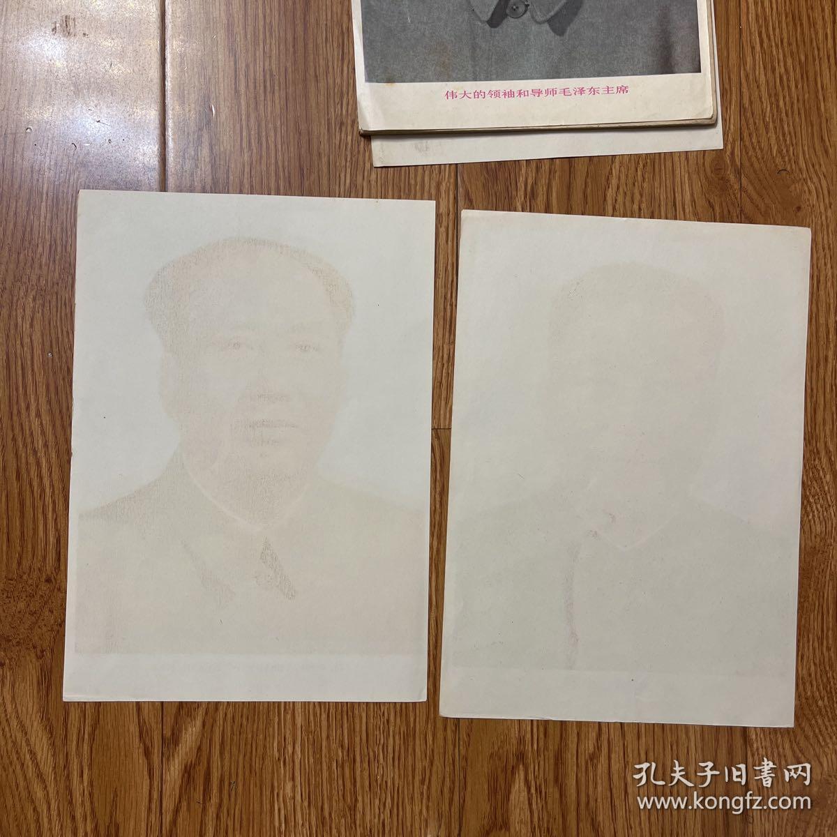 70年代左右华国锋和毛泽东标准像 尺寸26x18.5cm