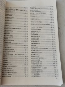益寿文摘合订本2003-8(总89期)