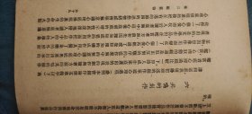 苦闷的象征（厨川百村著，丰子恺翻译）