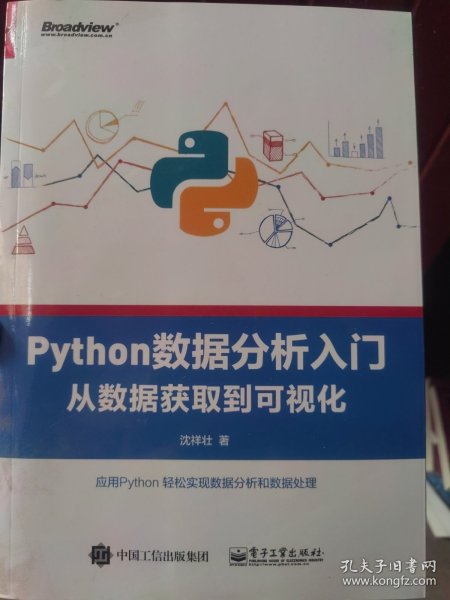 Python数据分析入门――从数据获取到可视化