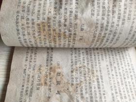 中医各家学说及医案选讲义