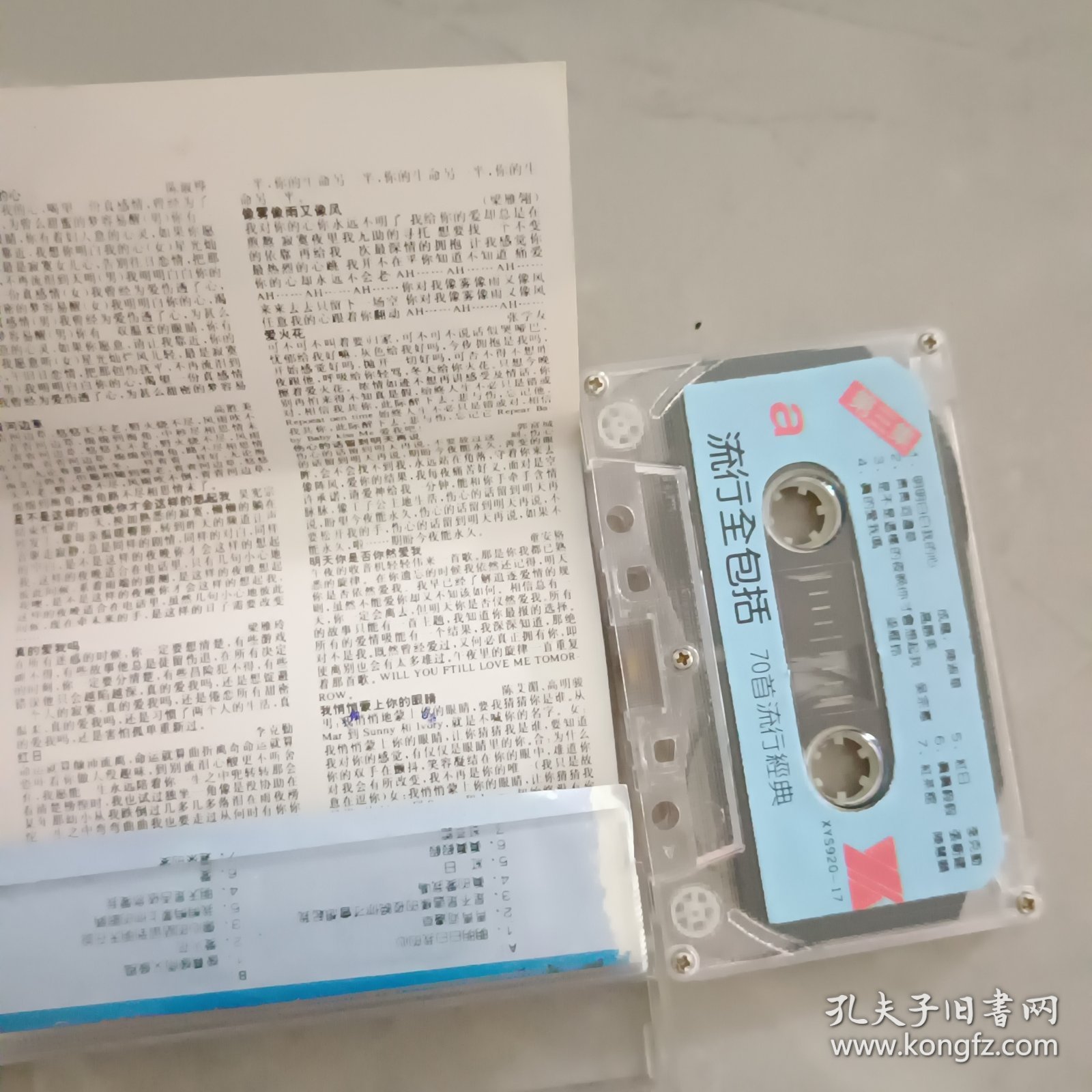 点击查看原图 流行全包括磁带
