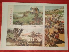 一九五八年新年画宣传画（长37cm,宽26cm）