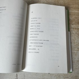 一个人，也要活成一个春天：快手诗集（写诗，就是和另一个自己对话）